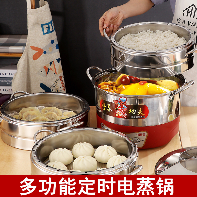 加厚定时无孔电蒸锅多功能家用大容量多层插电蒸笼蒸米饭自动断电