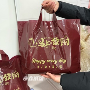 年款马上发财红色喜庆加厚塑料袋手提袋服装店礼品袋子定制logo