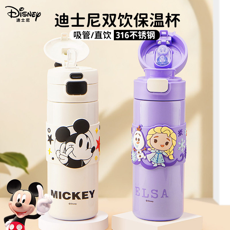迪士尼316儿童双饮保温直饮水杯