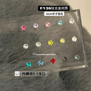 lazy catty钛合金养耳洞超闪小钻华子耳钉1.2粗杆内螺纹耳骨钉女