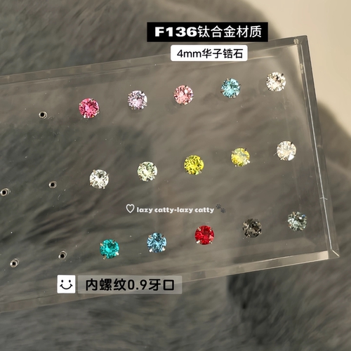 钛合金养耳洞华子耳骨钉耳蜗钉