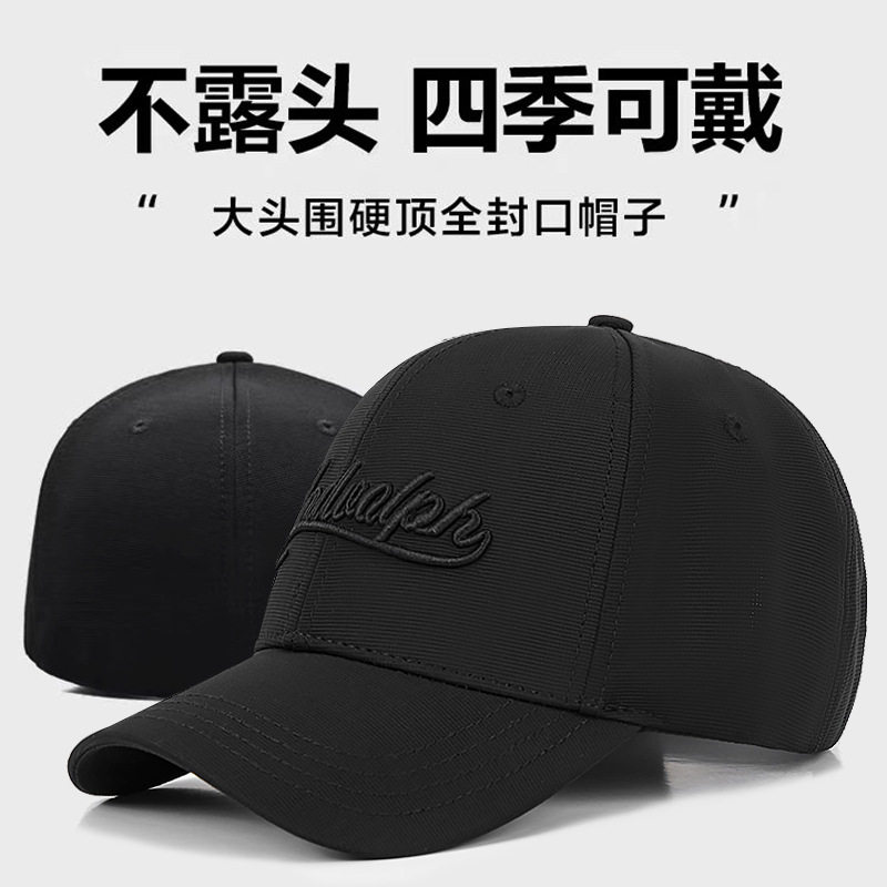 可反戴不露头适合光头大头围棒球帽美式潮牌弹性后封口鸭舌帽男士