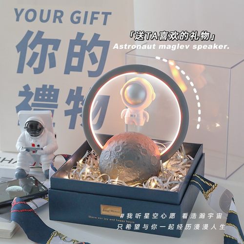 生日礼物悬浮蓝牙音响七彩夜灯
