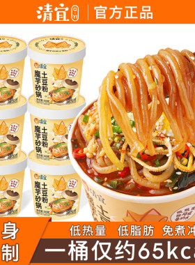 清宜魔芋砂锅土豆粉免煮代餐桶装