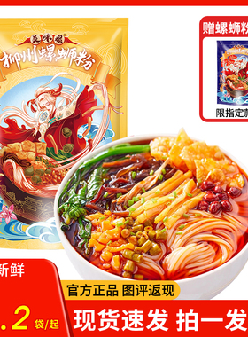 美味螺螺蛳粉柳州正宗螺蛳粉310g*8袋广西特产速食酸辣螺丝粉米线