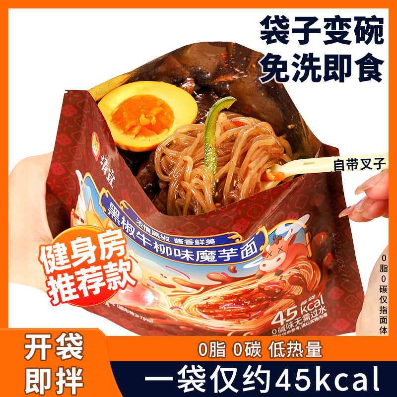清宜魔芋面0碱味脂肪低热量减即食免煮代餐饱腹魔芋凉皮袋装肥怎么样,好用不?