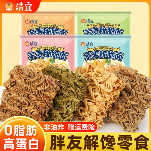 清宜荞麦干脆面非油炸解馋代餐