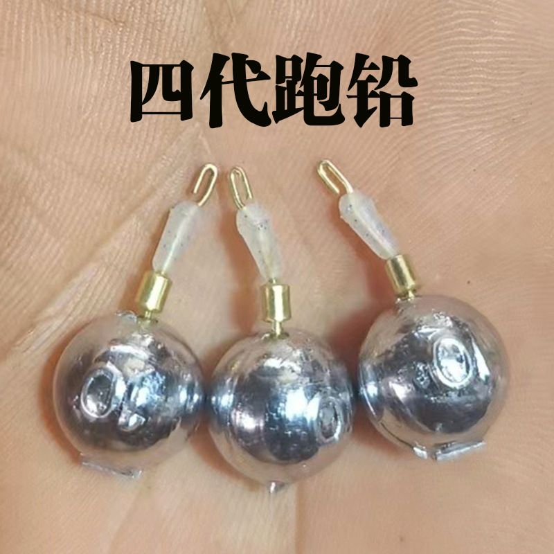 胖东来海钓野钓跑铅坠可拆卸速连滑铅自动找底免调漂咳嗽成品跑铅