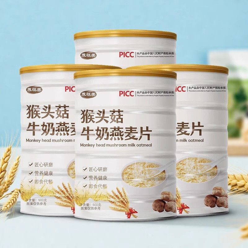 美味营养猴头菇牛奶燕麦片冲泡即食早餐代餐上班族无添加蔗糖食品,咖啡/麦片/冲饮,多谷物麦片,淘宝优惠券,粉丝福利购,淘宝优惠卷