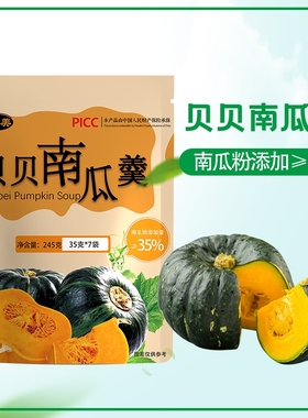 贝贝南瓜羹早餐冲泡即食奶香南瓜粉膳食纤维代餐粉营养早餐袋装款