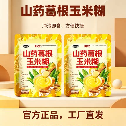 山药葛根玉米糊羹小包装即食冲饮低脂代餐早餐饱腹熟原味速食粥粉