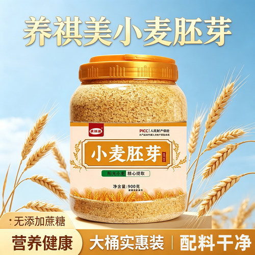 大桶装小麦胚芽未提取胚芽油