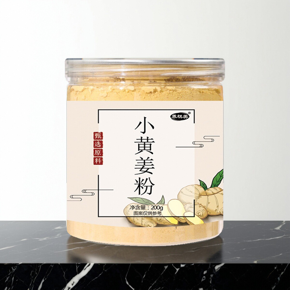 正宗小黄姜粉正品保证无添加