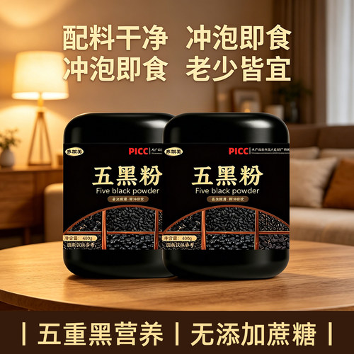 五黑粉无添加蔗糖冲泡即食