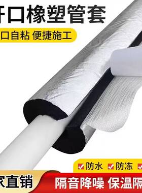 华美铝箔橡塑防冻保温管太阳能