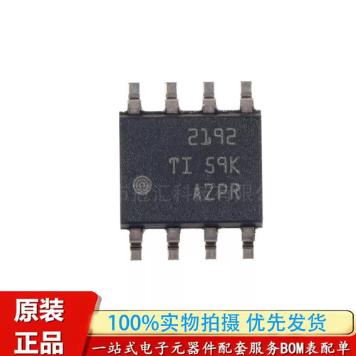 原装正品 贴片 OPA2192IDR 印丝2192 SOP-8 精密运算放大器芯片