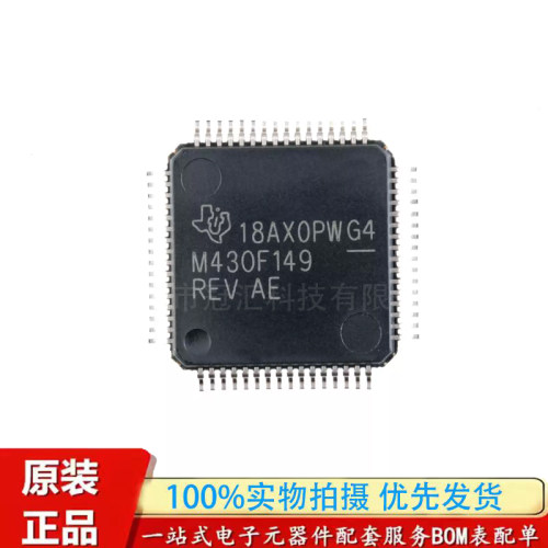 原装正品 MSP430F149IPMR M430F149 LQFP64 IPM微控制器芯片