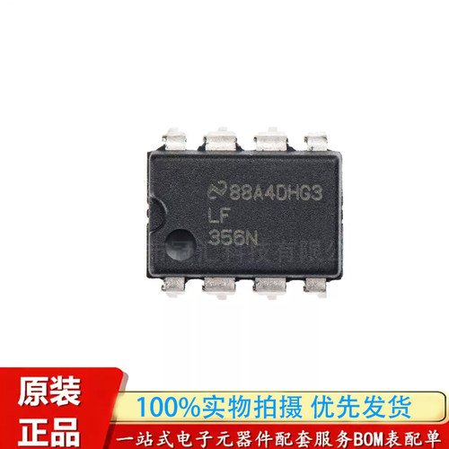 原装正品 直插 LF356N/NOPB LF356N DIP-8 JFET运算放大器芯片