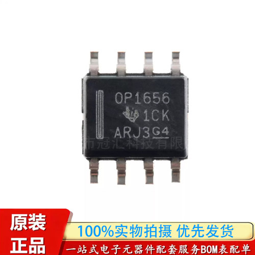 原装正品 OPA1656IDR 印丝OP1656 SOP-8 低失真 音频运算放大器