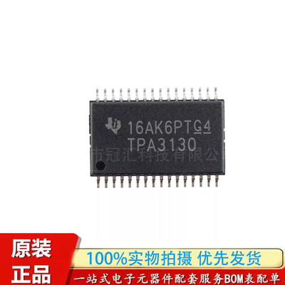 原装正品 TPA3130D2DAPR TPA3130 HTSSOP-32 D类立体声放大器芯片