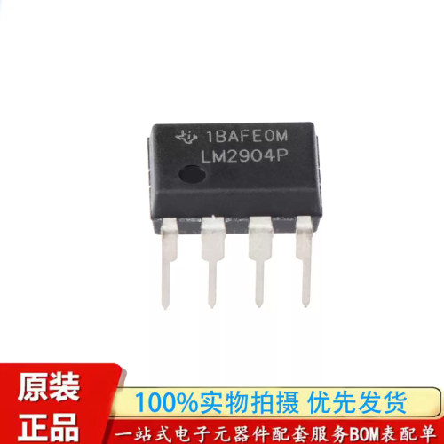 原装正品 直插 LM2904P DIP-8 双路通用运算放大器IC芯片