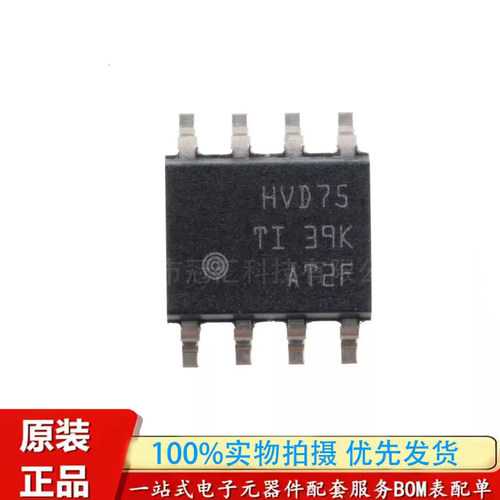 原装正品 SN65HVD75DR 印丝HVD75 SOP-8 半双工 RS-485收发器芯片