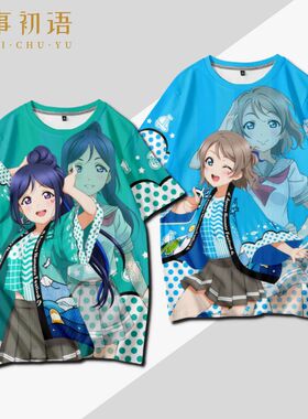 LoveLive Sunshine水团短袖T恤Aqours周边动漫二次元痛衣服夏季潮