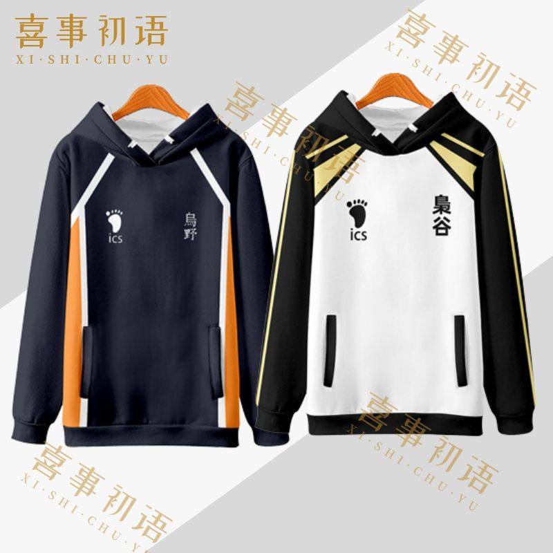 排球少年周边乌野高校队服连帽卫衣圆领动漫cos痛衣服外套秋季款