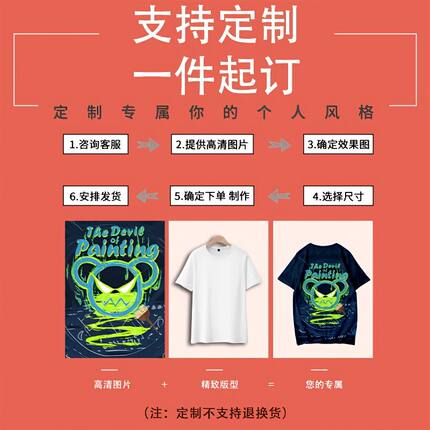 diy定做定制短袖T恤工作服印字logo外套动漫二次元背心羽织衣服潮