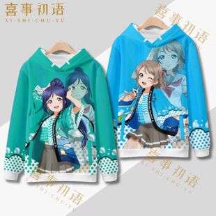 LoveLive Sunshine水团周边连帽卫衣Aqours 外套动漫痛衣服秋冬款