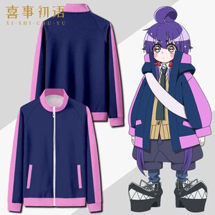 黑暗集会宝月夜宵cos同款卫衣拉链外套夹克立领男女日系动漫痛衣