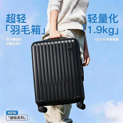 1.9KG超轻PC万向轮登机箱