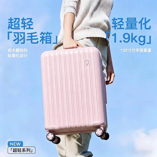 1.9KG超轻PC万向轮登机箱