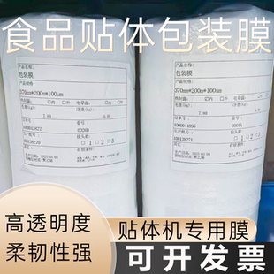 370食品贴体膜海鲜牛排真空包装 膜食品贴体机专用食品膜
