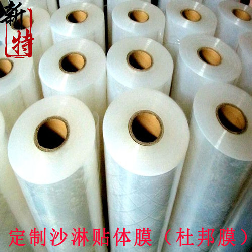 定制沙林膜杜邦膜环保出口高透明贴体膜五金包装膜螺丝包装膜 - 封面