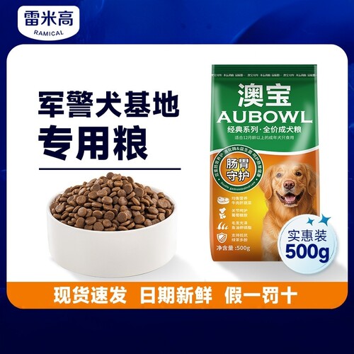 雷米高澳宝军警犬增肌狗粮