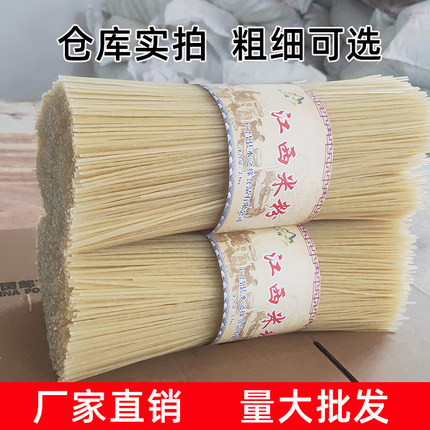 江西米粉干抚州10斤米线云南湖南广西桂林螺丝南昌炒粉拌粉批发