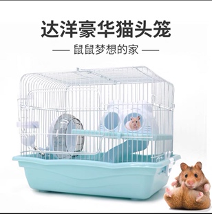 包邮达洋仓鼠笼子银狐三线紫仓老婆婆老公公适用外带小别墅笼古堡