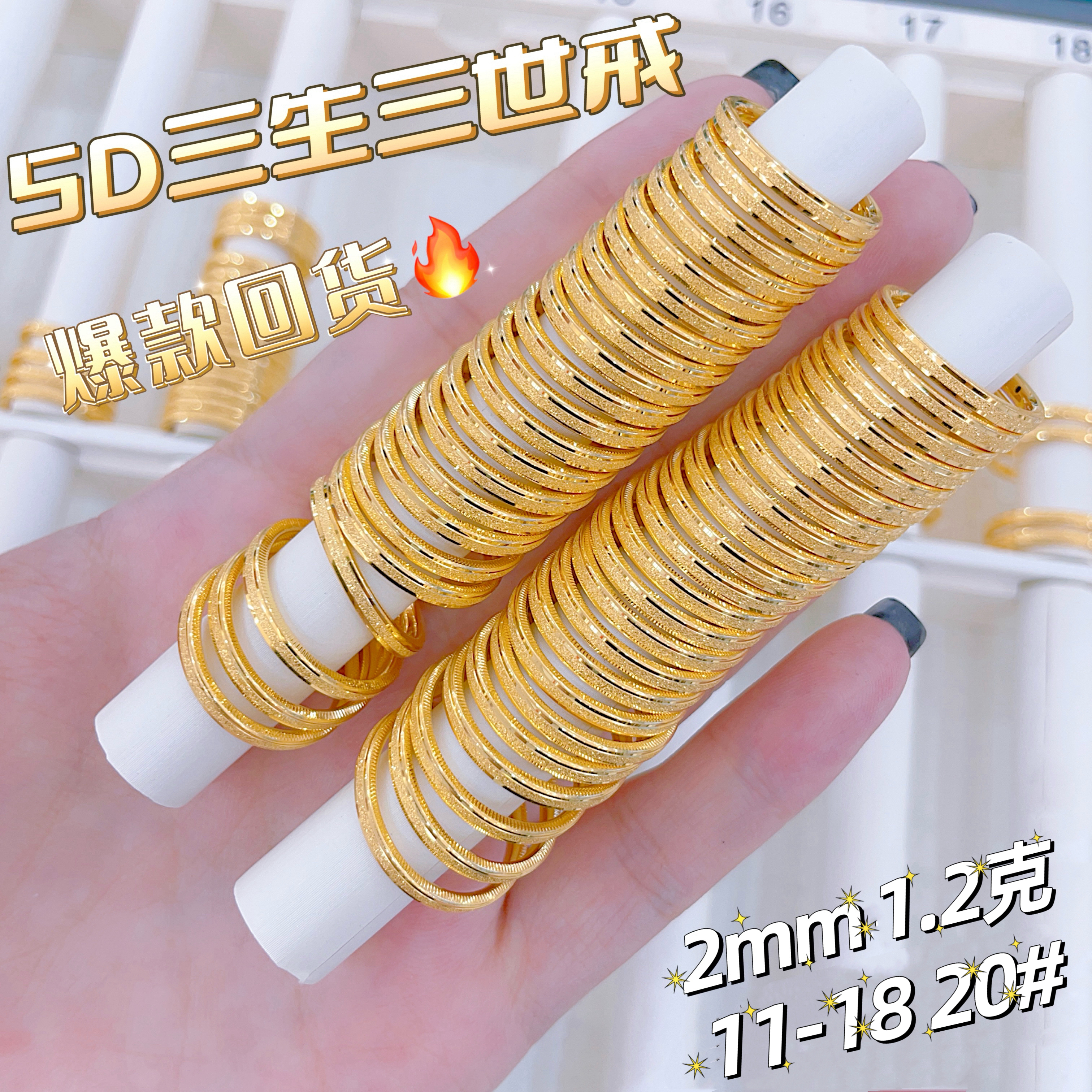 5D三生三世戒黄金戒指足金999