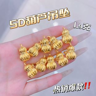 5D葫芦吊坠黄金吊坠足金999