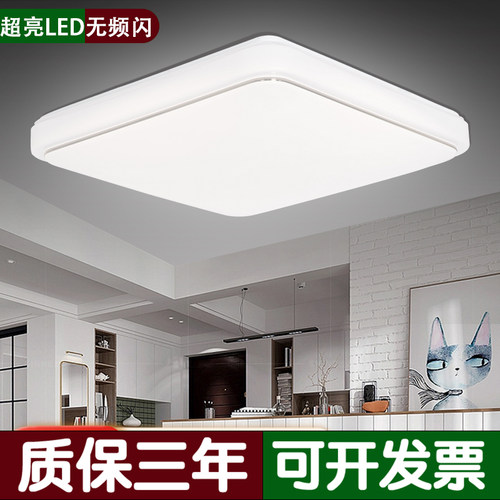 灯具正方LED超亮吸顶灯客厅灯
