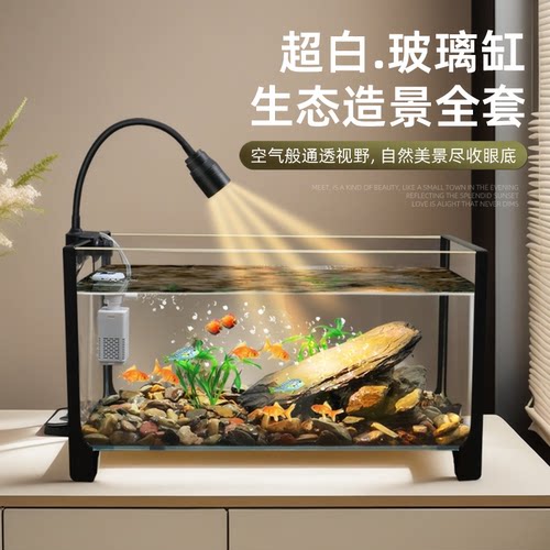 桌面超白溪流缸高级感造景全套