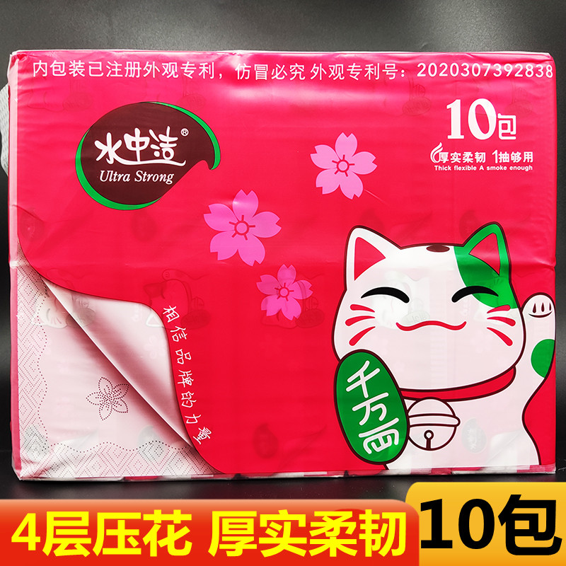10包水中洁招财猫抽纸4层压花软包装面巾纸原生木浆印花无香正品