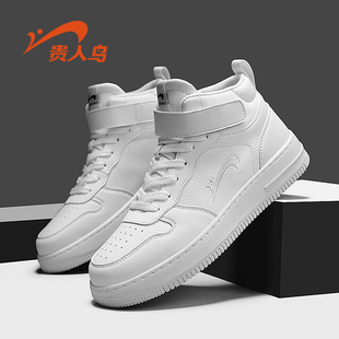 贵人鸟男鞋高帮板鞋春秋季新款皮革橡胶底防滑耐磨小白鞋百搭学生