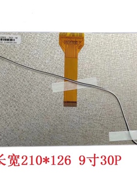 车载安卓大屏导航9寸/10.1寸液晶显示屏30P高清内屏WT101GHM30AE