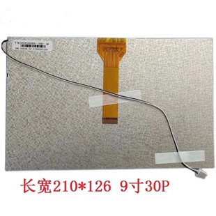 车载安卓大屏导航9寸 10.1寸液晶显示屏30P高清内屏WT101GHM30AE