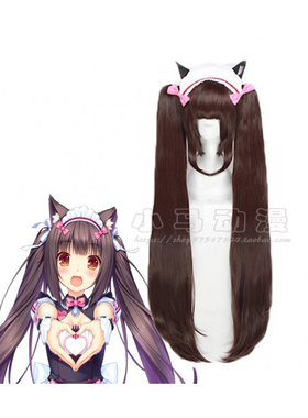 猫娘乐园 巧克力 chocolat 深棕色 cosplay动漫假发 双马尾