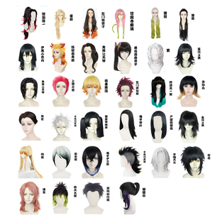 鬼灭之刃 门祢豆子蝴蝶忍我妻善逸杏寿郎栗花落小芭内cosplay假发