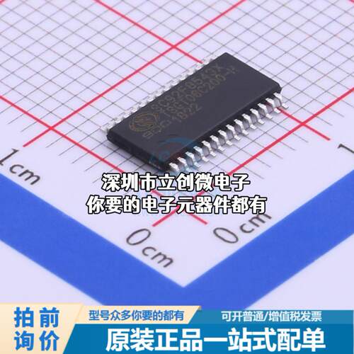 全新SC92F8543X28U 单片机(MCU/MPU/SOC) 51系列 闪存：32KB RAM