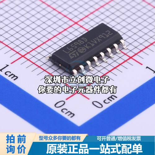 全新L6598D013TR AC-DC控制器和稳压器 L6598D013TR特价